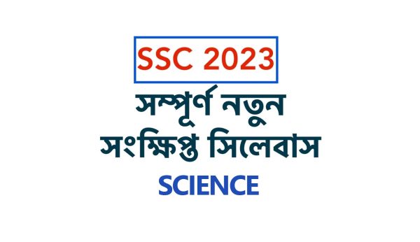 Ssc 2023 Science